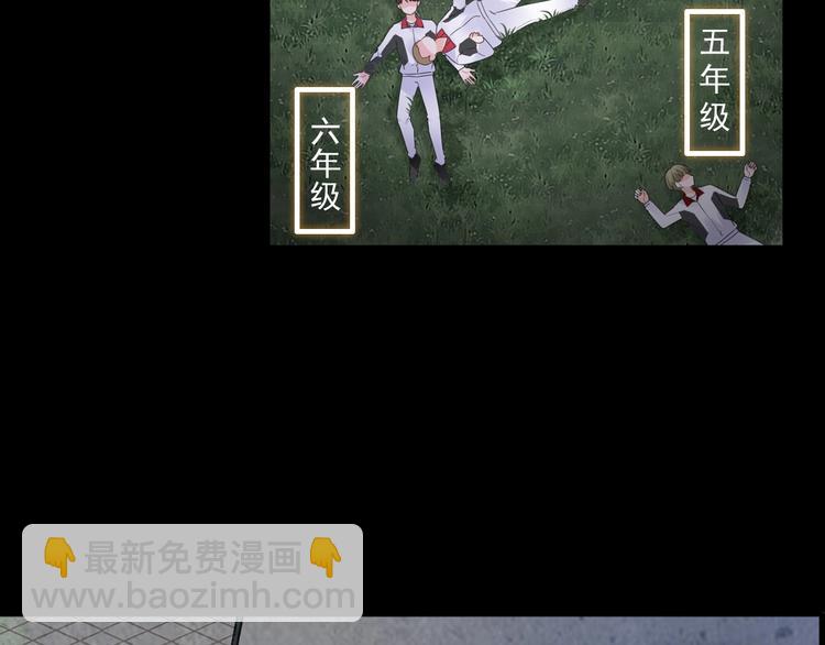 女巨人也要談戀愛 - 第190話 暴力人格(2/3) - 2