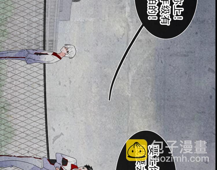 女巨人也要談戀愛 - 第190話 暴力人格(2/3) - 4