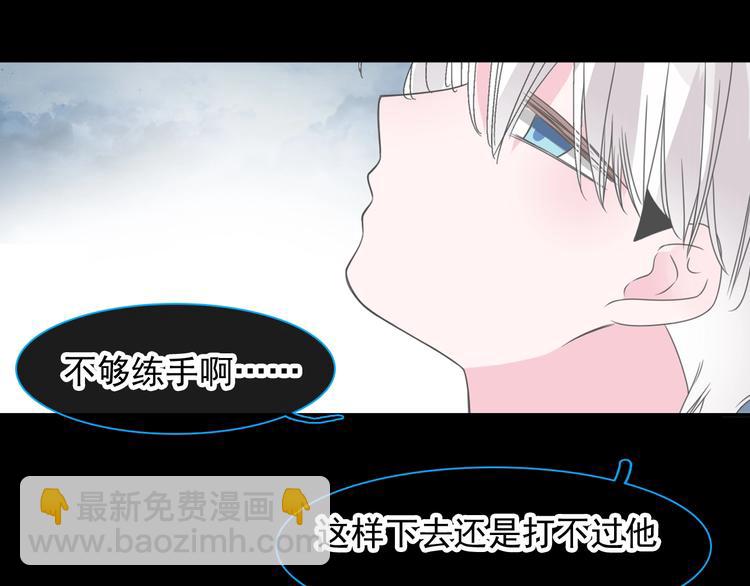 女巨人也要談戀愛 - 第190話 暴力人格(2/3) - 6