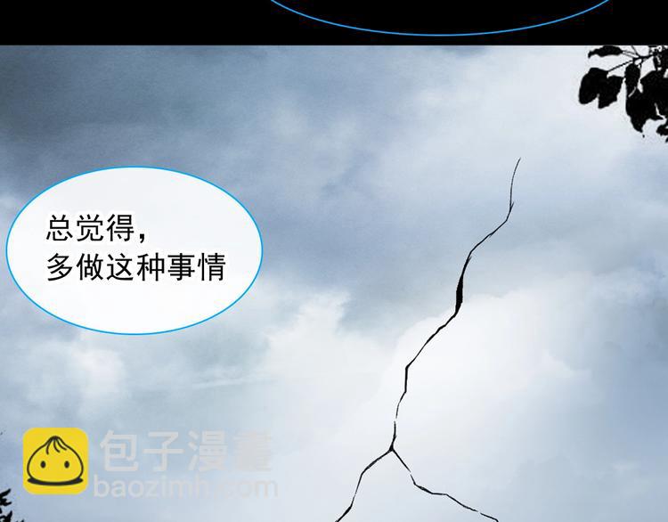 女巨人也要談戀愛 - 第190話 暴力人格(2/3) - 7