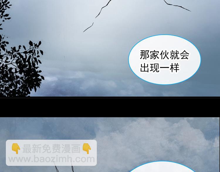 女巨人也要談戀愛 - 第190話 暴力人格(2/3) - 8