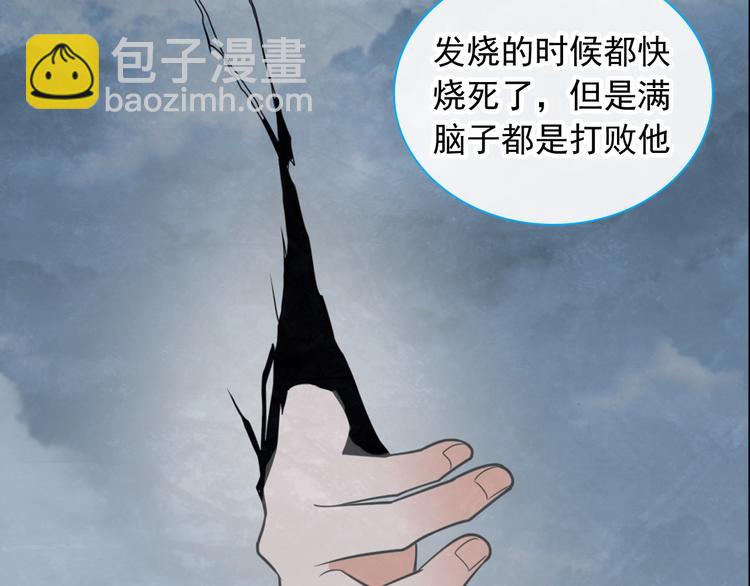 女巨人也要談戀愛 - 第190話 暴力人格(2/3) - 1