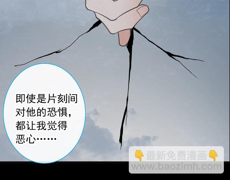 女巨人也要談戀愛 - 第190話 暴力人格(2/3) - 2