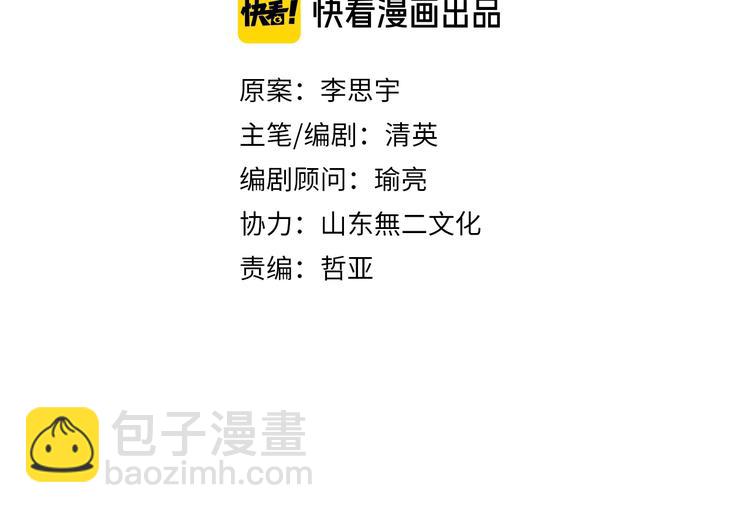 女巨人也要談戀愛 - 第190話 暴力人格(1/3) - 1