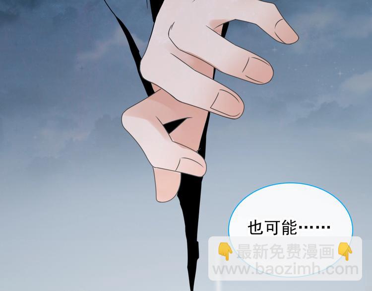 女巨人也要談戀愛 - 第190話 暴力人格(2/3) - 5