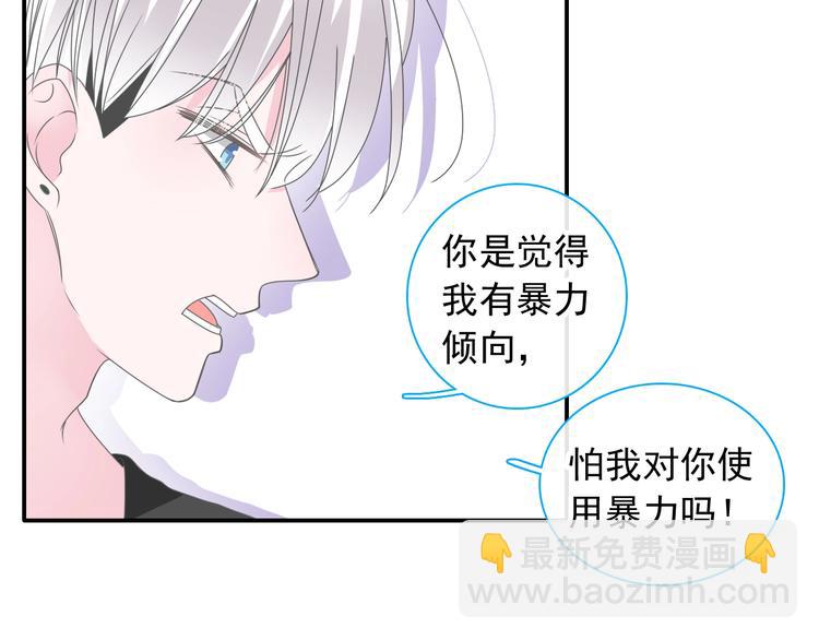 女巨人也要談戀愛 - 第190話 暴力人格(2/3) - 5