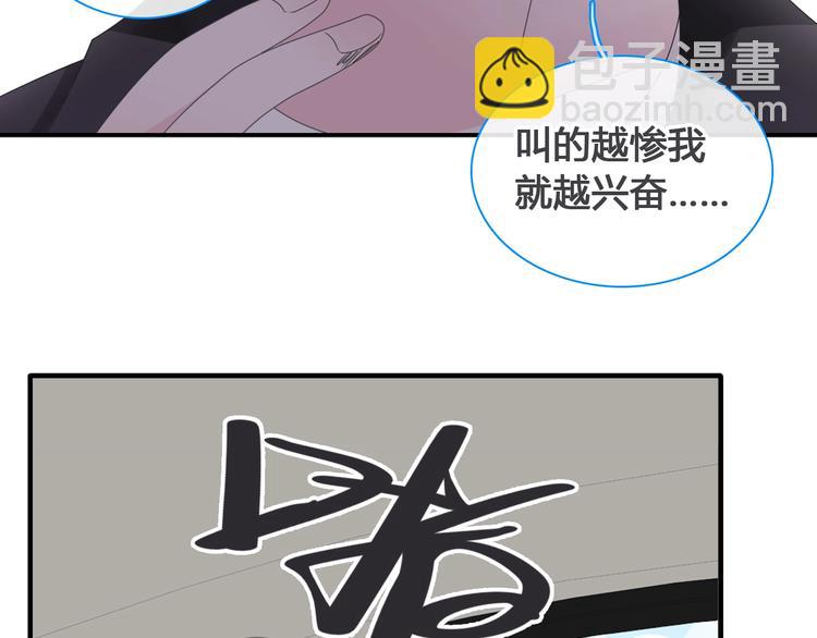 女巨人也要談戀愛 - 第192話 父親的眼神(2/3) - 6