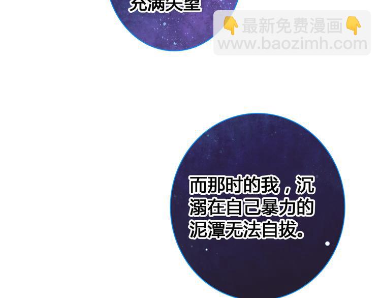 女巨人也要談戀愛 - 第192話 父親的眼神(3/3) - 6