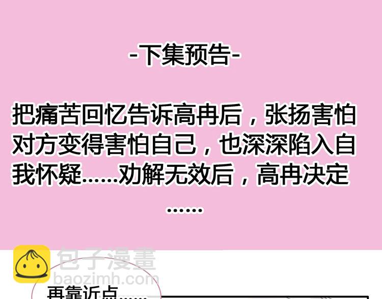 女巨人也要談戀愛 - 第192話 父親的眼神(3/3) - 2