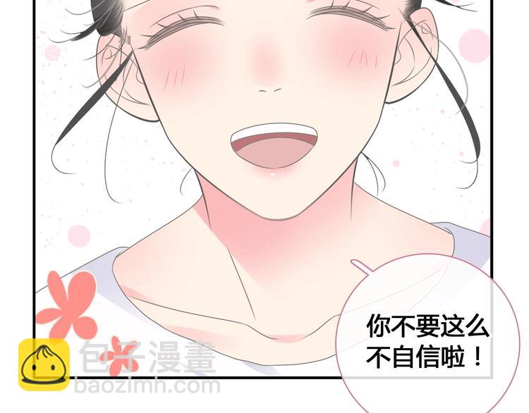 女巨人也要談戀愛 - 第192話 父親的眼神(3/3) - 2