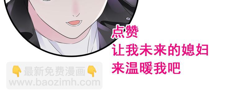 女巨人也要談戀愛 - 第192話 父親的眼神(3/3) - 2