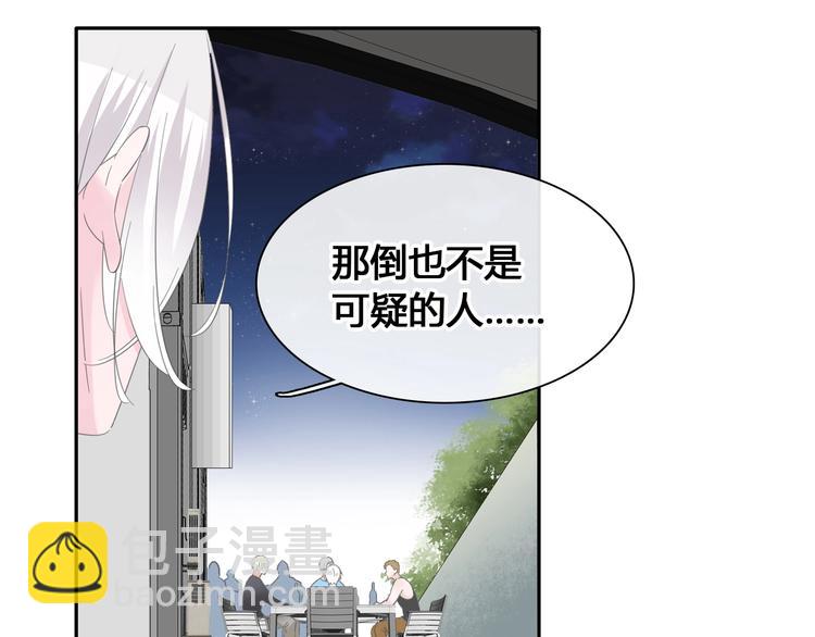 女巨人也要談戀愛 - 第192話 父親的眼神(2/3) - 8