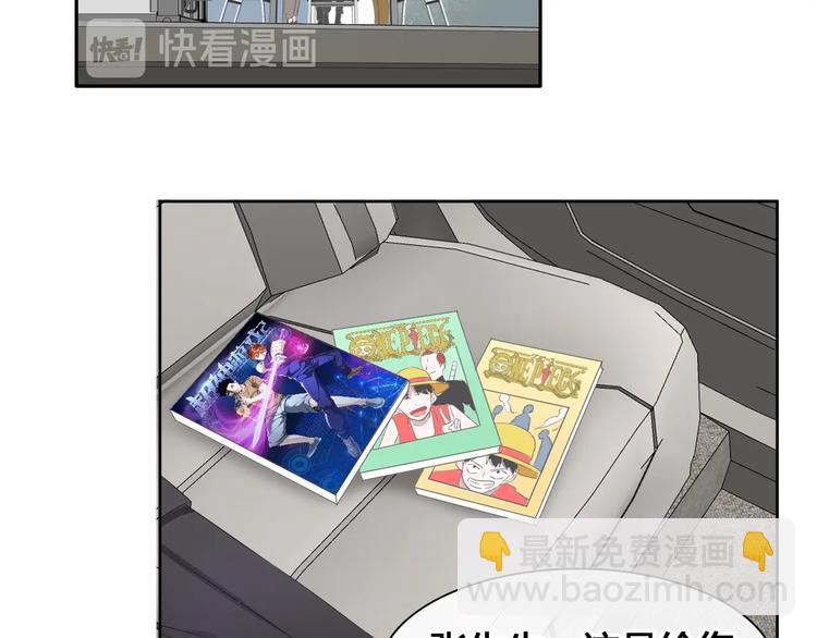 女巨人也要談戀愛 - 第192話 父親的眼神(2/3) - 1