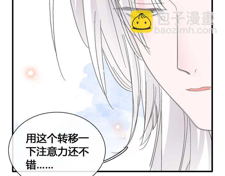 女巨人也要談戀愛 - 第192話 父親的眼神(2/3) - 4