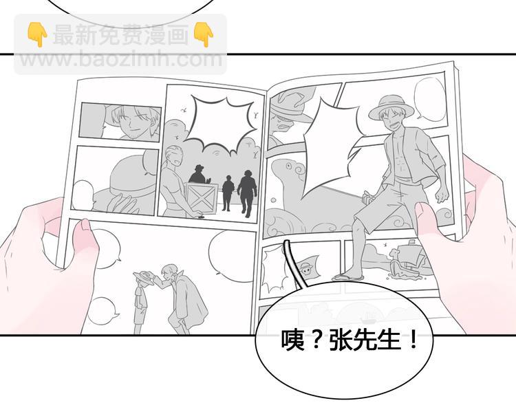 女巨人也要談戀愛 - 第192話 父親的眼神(2/3) - 5