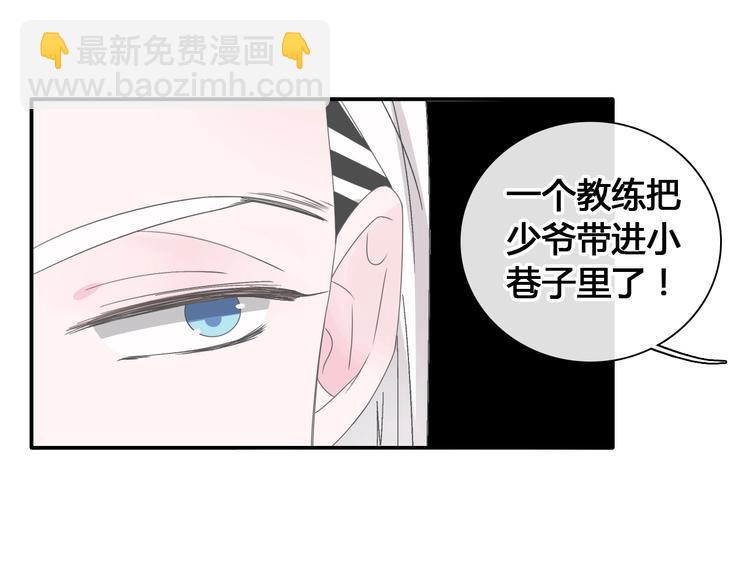 女巨人也要談戀愛 - 第192話 父親的眼神(2/3) - 6