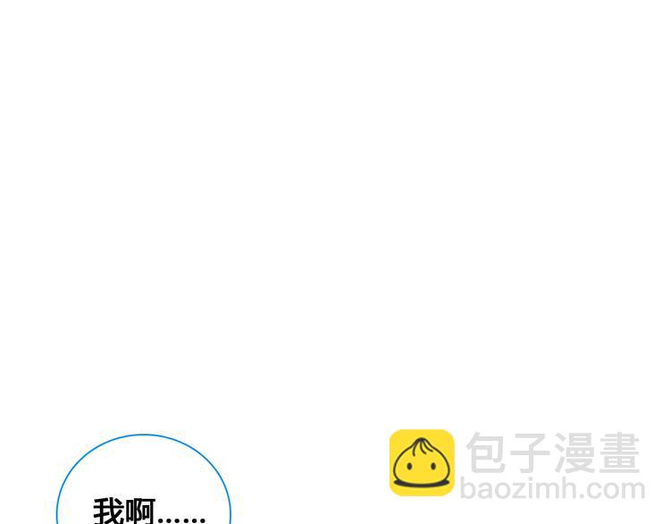 女巨人也要談戀愛 - 第192話 父親的眼神(2/3) - 8