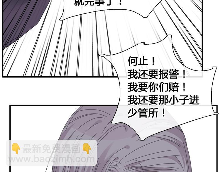 女巨人也要談戀愛 - 第192話 父親的眼神(2/3) - 5