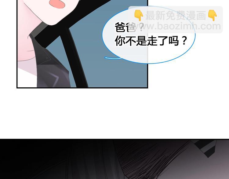 女巨人也要談戀愛 - 第192話 父親的眼神(2/3) - 1