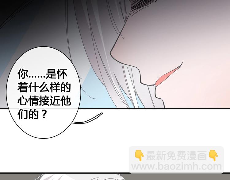 女巨人也要談戀愛 - 第192話 父親的眼神(2/3) - 2