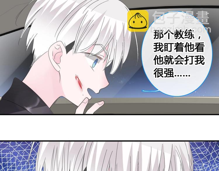 女巨人也要談戀愛 - 第192話 父親的眼神(2/3) - 3