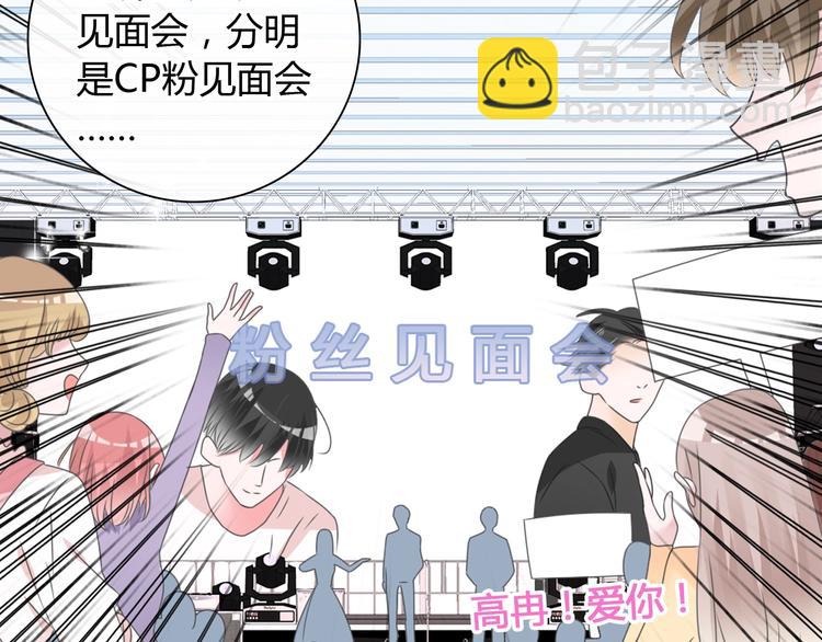 女巨人也要談戀愛 - 第194話 只有他最懂我(1/3) - 2