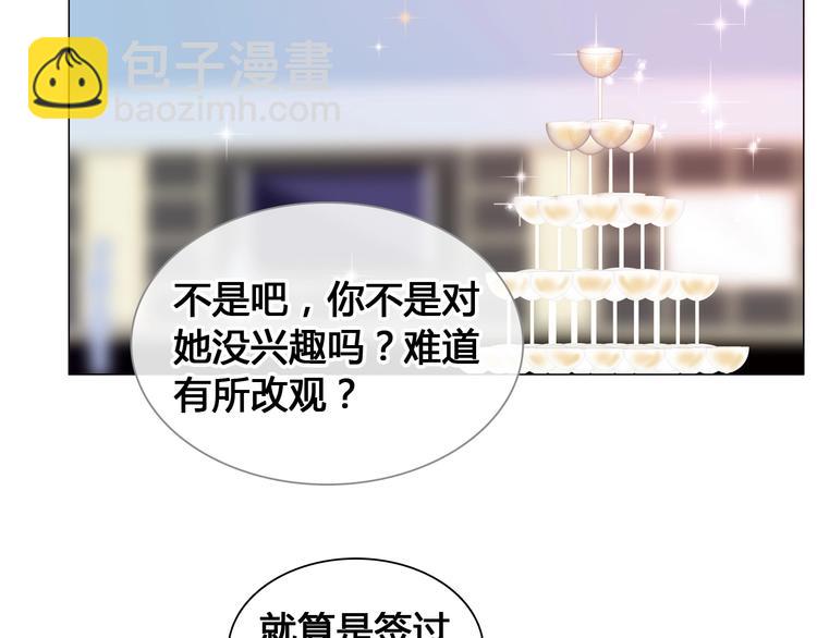 女巨人也要談戀愛 - 第194話 只有他最懂我(2/3) - 6