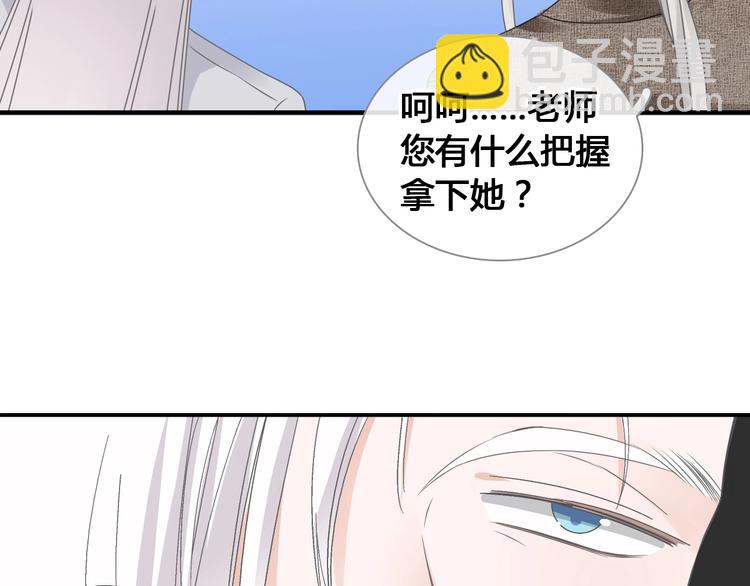 女巨人也要談戀愛 - 第194話 只有他最懂我(3/3) - 1