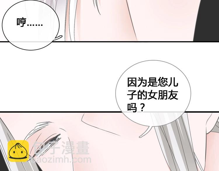 女巨人也要談戀愛 - 第194話 只有他最懂我(3/3) - 2