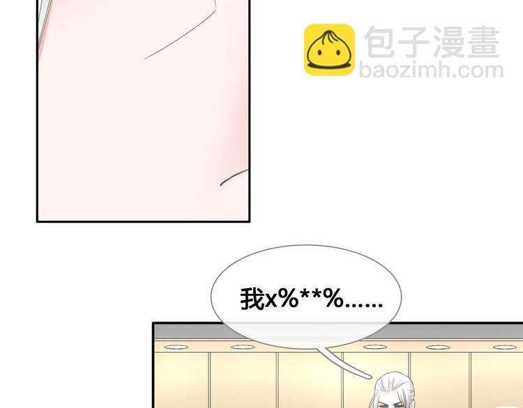 女巨人也要談戀愛 - 第194話 只有他最懂我(3/3) - 5