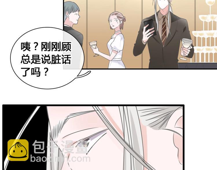 女巨人也要談戀愛 - 第194話 只有他最懂我(3/3) - 1