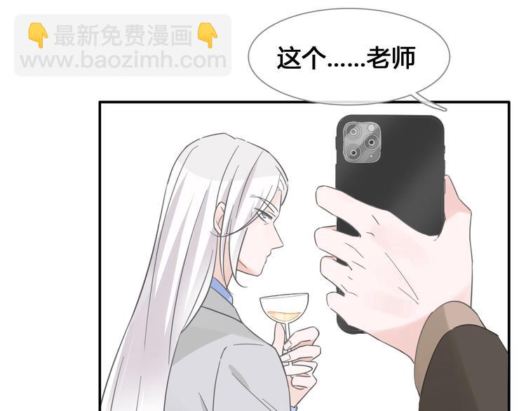 女巨人也要談戀愛 - 第194話 只有他最懂我(3/3) - 3