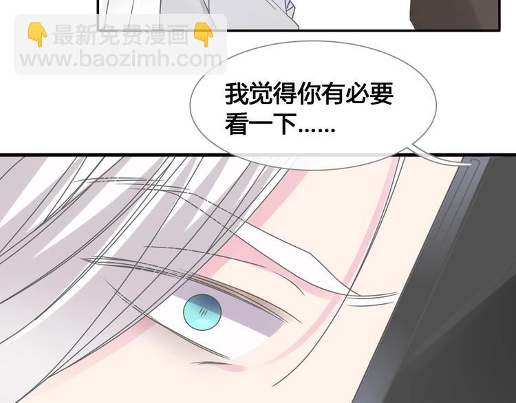 女巨人也要談戀愛 - 第194話 只有他最懂我(3/3) - 4