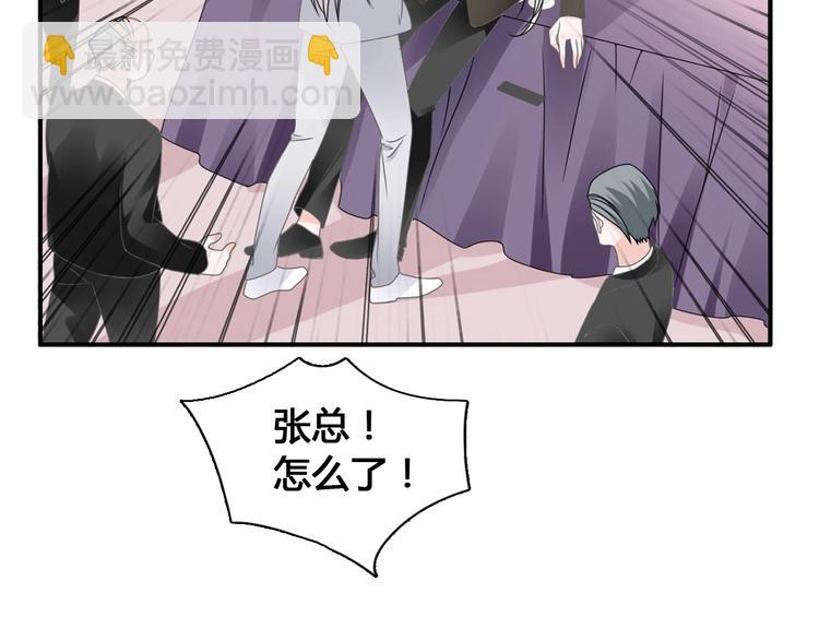 女巨人也要談戀愛 - 第194話 只有他最懂我(3/3) - 2