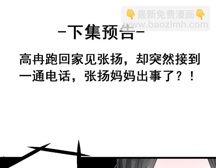 女巨人也要談戀愛 - 第194話 只有他最懂我(3/3) - 4