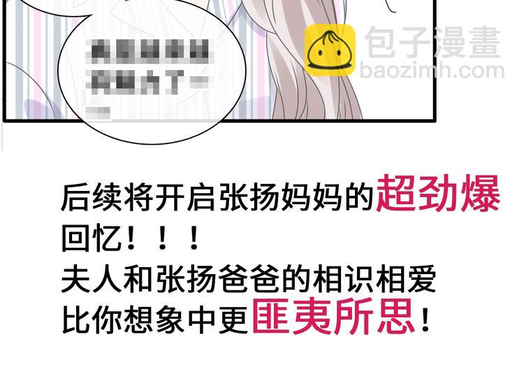 女巨人也要談戀愛 - 第194話 只有他最懂我(3/3) - 3