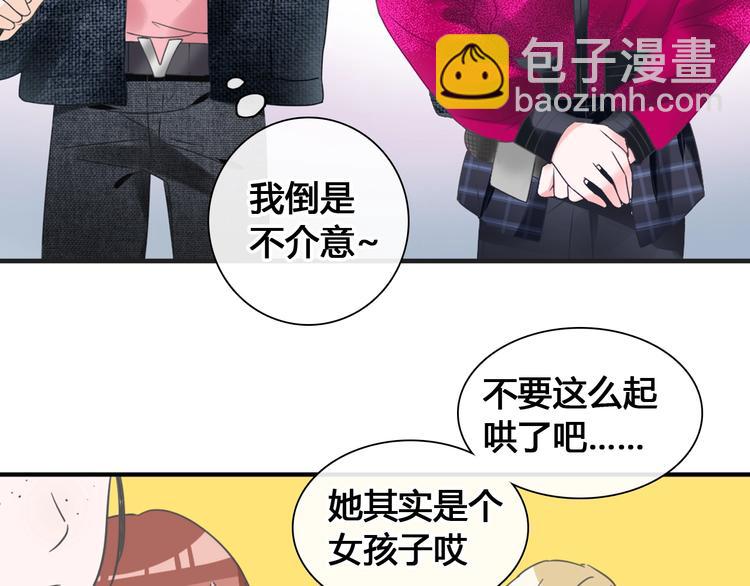 女巨人也要談戀愛 - 第194話 只有他最懂我(1/3) - 4