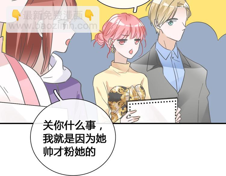 女巨人也要談戀愛 - 第194話 只有他最懂我(1/3) - 5