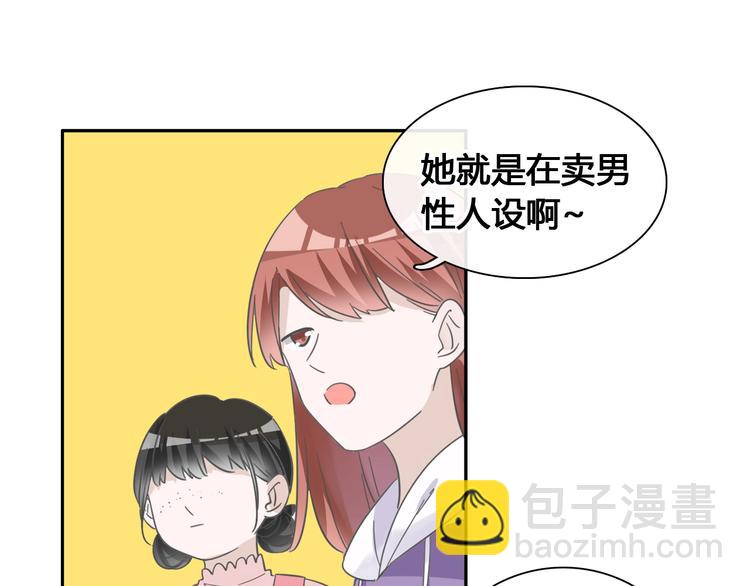 女巨人也要談戀愛 - 第194話 只有他最懂我(1/3) - 6