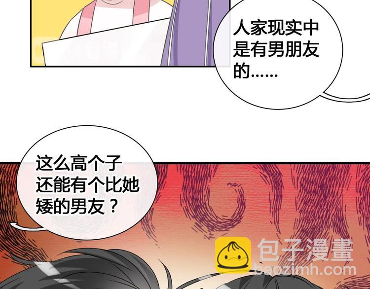 女巨人也要談戀愛 - 第194話 只有他最懂我(1/3) - 7