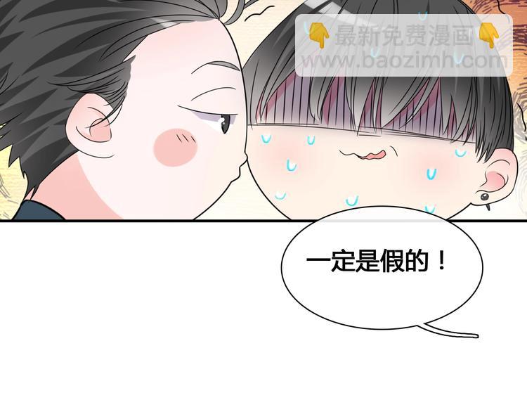 女巨人也要談戀愛 - 第194話 只有他最懂我(1/3) - 8
