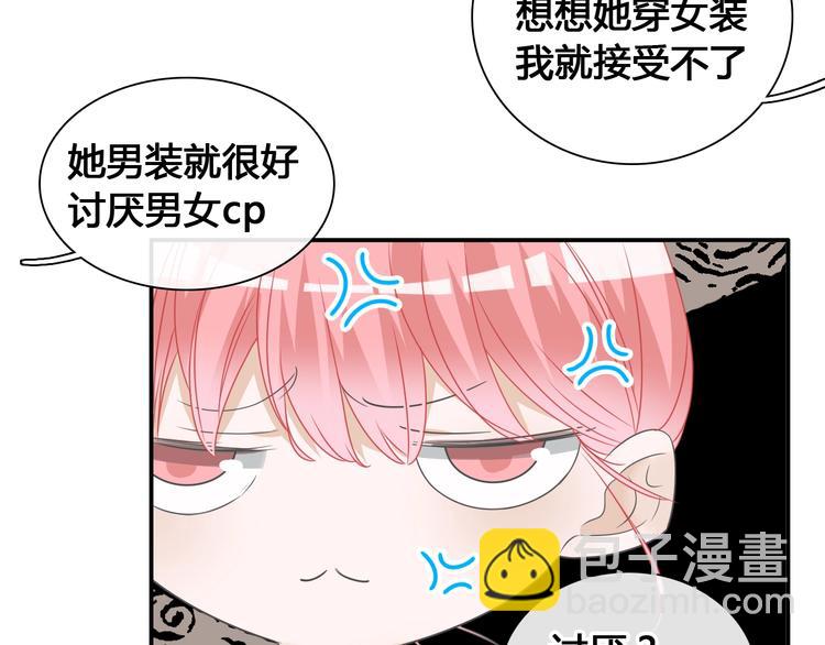 女巨人也要談戀愛 - 第194話 只有他最懂我(1/3) - 2