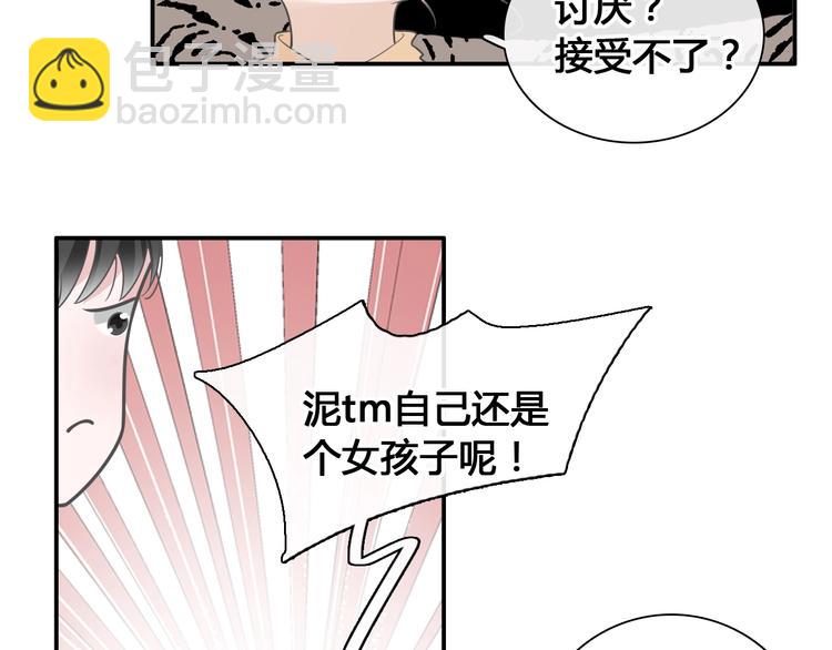 女巨人也要談戀愛 - 第194話 只有他最懂我(1/3) - 3