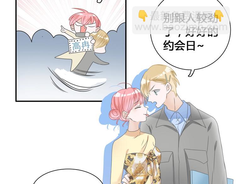 女巨人也要談戀愛 - 第194話 只有他最懂我(1/3) - 4