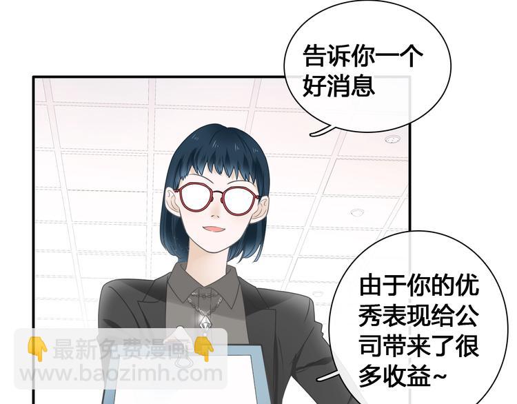 女巨人也要談戀愛 - 第194話 只有他最懂我(1/3) - 5