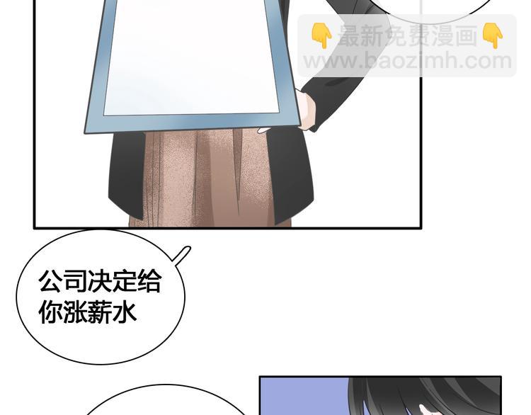女巨人也要談戀愛 - 第194話 只有他最懂我(1/3) - 6