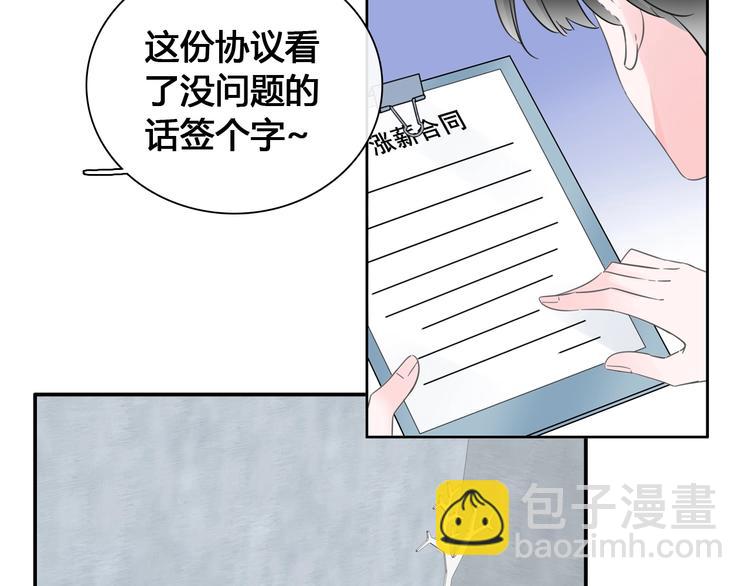 女巨人也要談戀愛 - 第194話 只有他最懂我(1/3) - 7