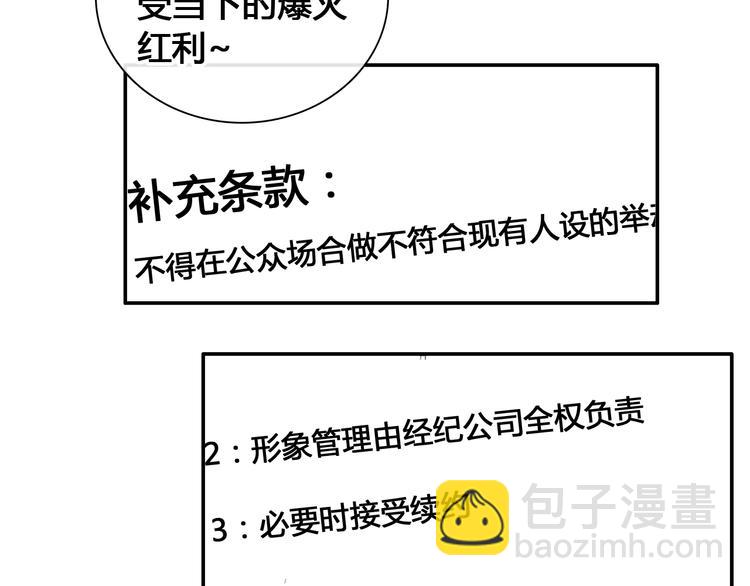 女巨人也要談戀愛 - 第194話 只有他最懂我(1/3) - 1