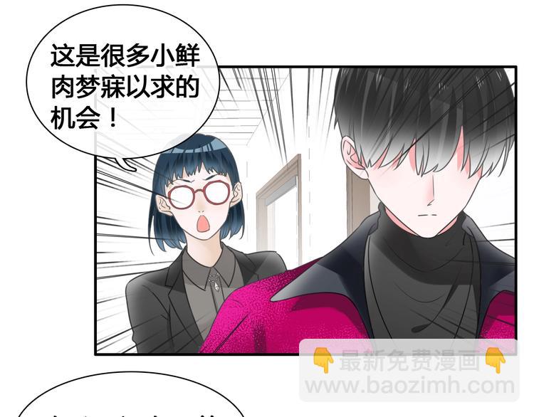 女巨人也要談戀愛 - 第194話 只有他最懂我(1/3) - 6