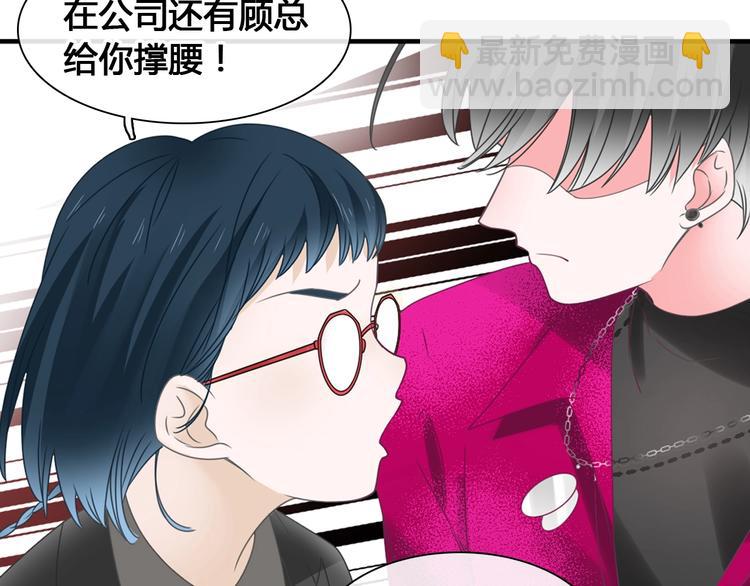 女巨人也要談戀愛 - 第194話 只有他最懂我(1/3) - 7